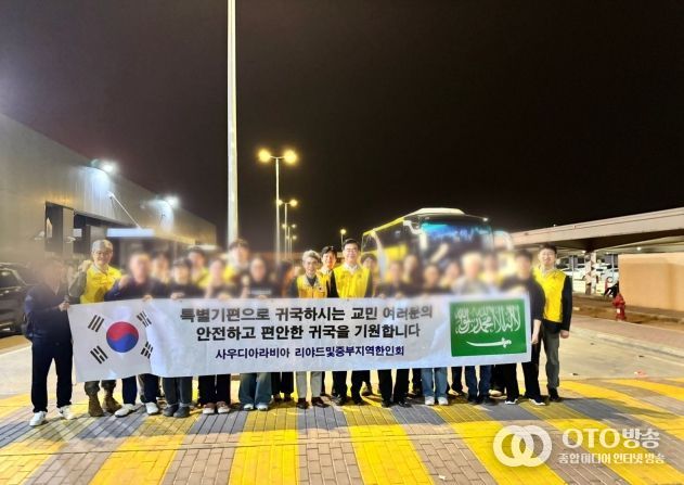 우리 국민 안전 귀국 지원