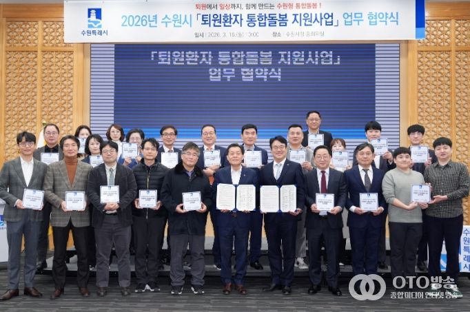 이재준 수원시장(앞줄 오른쪽 6번째)과 협약에 참여한 병원 관계자들이 함께하고 있다.