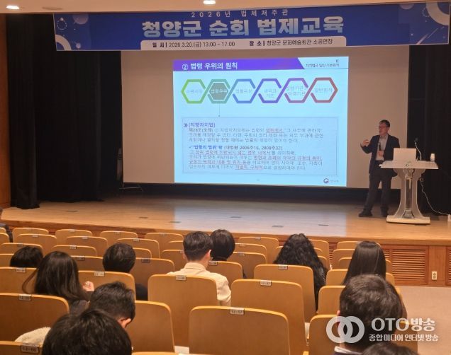 지난 20일 공무원 50여 명이 법제처 순회 교육을 듣고 있다.