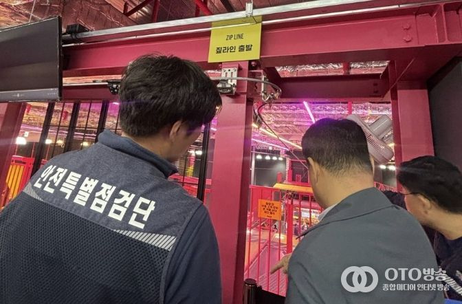 수원시 장안구, 집라인 시설 합동점검 실시