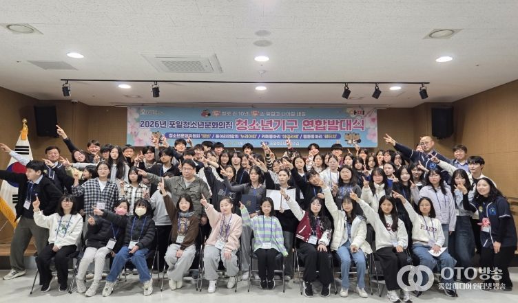 의왕시 포일청소년문화의집, 청소년기구 연합발대식 개최