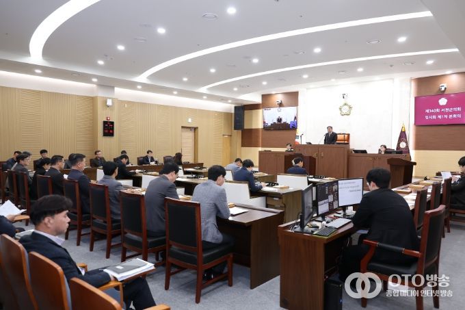 서천군의회, 제340회 임시회