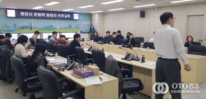 23일 천안시청 재난안전상황실에서 열린 ‘2026년 민방위 업무 담당자 직무교육’에서 참석자들이 민방위 교육 운영 매뉴얼에 대한 설명을 듣고 있다.