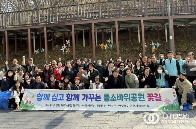 수원시 장안구 연무동, “함께 심고, 함께 가꾸는” 퉁소바위공원 꽃길 조성 첫걸음