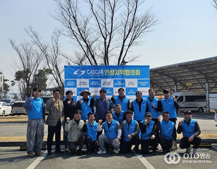 안성시자원봉사센터, (사)경기도자동차검사정비사업조합 안성협의회와 ‘차량 무상점검’ 봉사활동 펼쳐