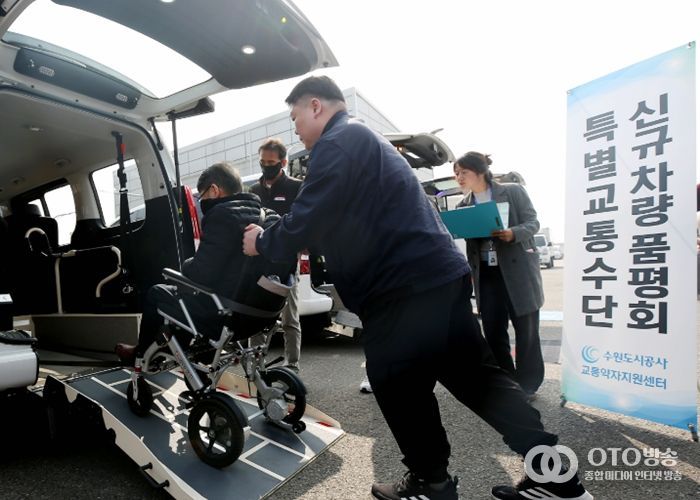 26일 오전 교통약자지원센터에서 열린 특별교통수단 품평회에서 공사 임직원과 장애인단체 관계자들이 차량을 살피고 있다. (사진=수원도시공사 제공)