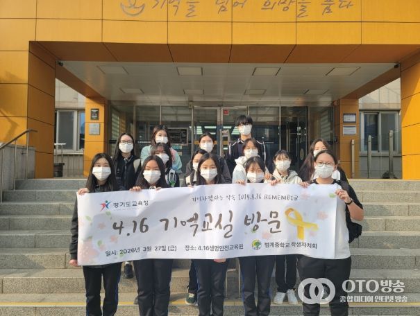 4.16생명안전교육원 기억교실 견학