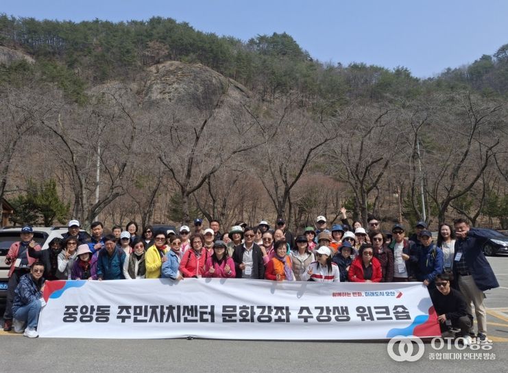 오산시 중앙동 주민자치회, 문화강좌 수강생 워크숍 개최