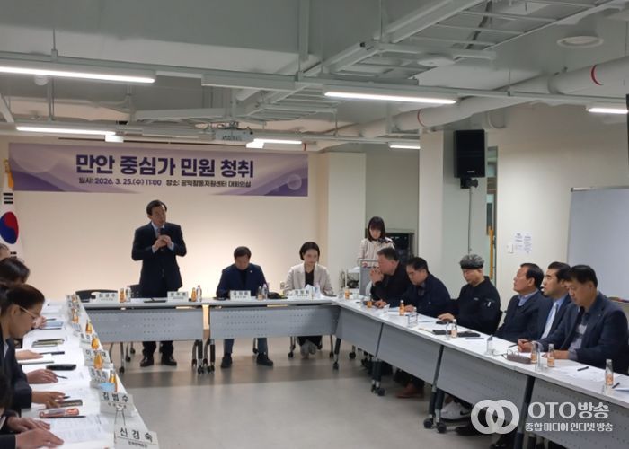 안양시 옴부즈만, 만안구 상인회와 고충민원 현장회의 개최