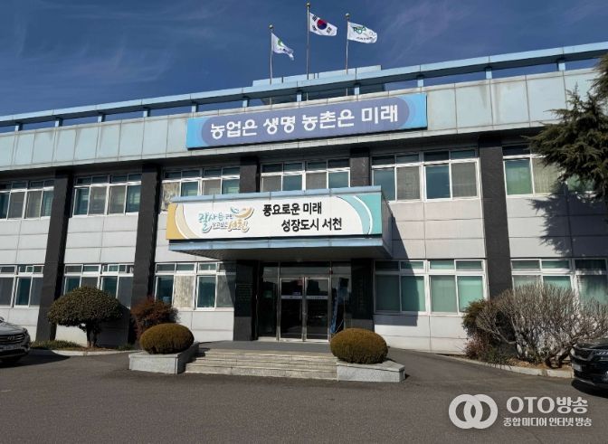 서천군농업기술센터