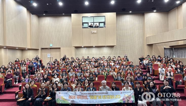 안성시, 시민 뇌 건강·마음 챙김 위한 ‘삶의 후반전’강좌 성공 개최