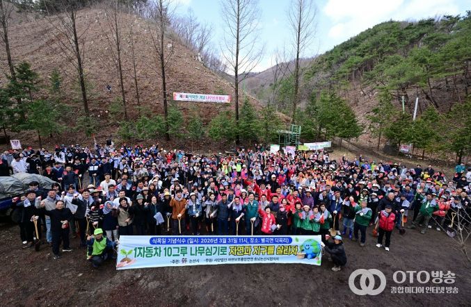 ‘제81회 식목일 기념’ 나무심기 행사