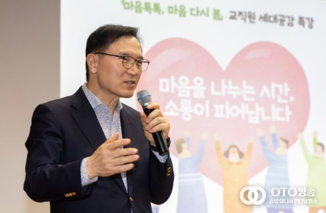 경기도교육청교직원복지센터, 교직원 세대공감 특강‘마음톡톡, 마음 다시 봄’운영