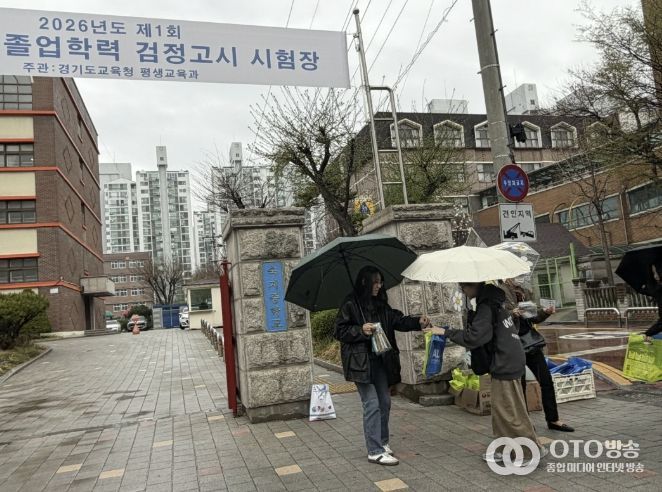 의왕시청소년재단 의왕시학교밖청소년지원센터, 검정고시 현장 아웃리치로 청소년 응원