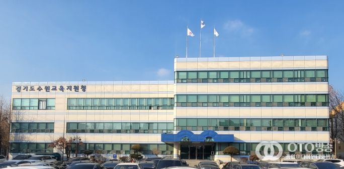 수원교육지원청