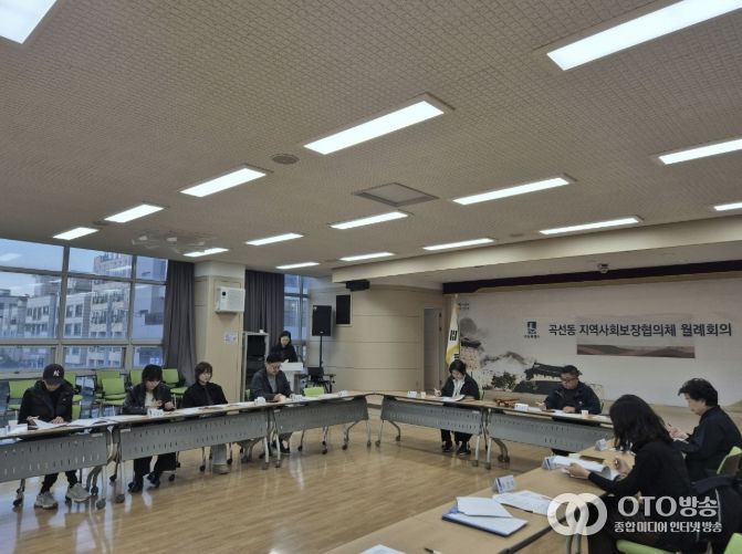 수원시 권선구 곡선동 지역사회보장협의체 4월 월례회의 개최