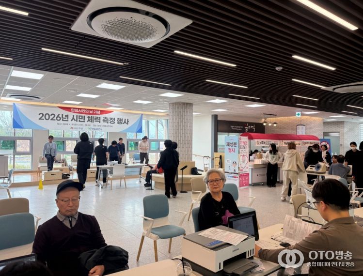 안성시보건소, '시민 체력 측정 행사' 개최