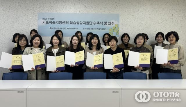 경기도안양과천교육지원청, 기초학습지원센터 중심 3단계 다중학습안전망 지원 본격 추진