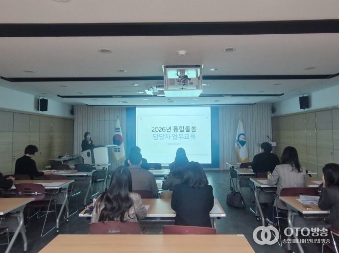 오산시, 읍면동 통합돌봄 담당자 대상 ‘의료·요양 통합돌봄 사업 교육’ 실시