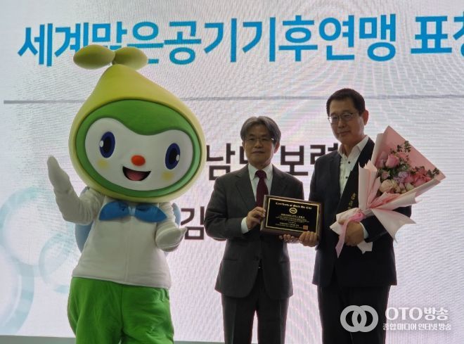 2026년 ‘맑은공기 모범도시(Good Air City)’ 선정