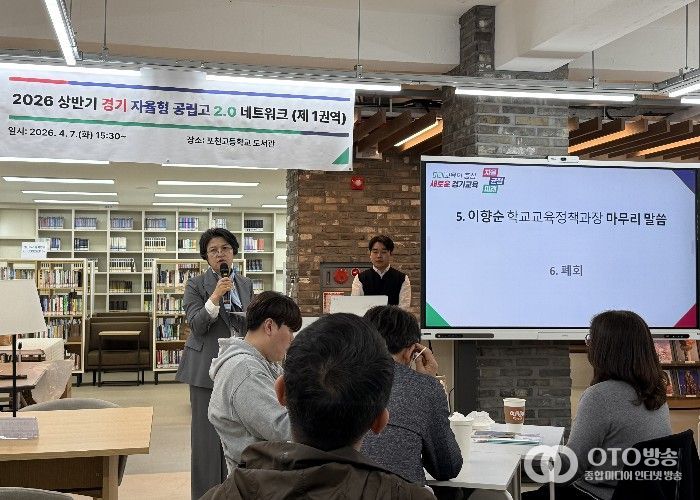 자율형 공립고 권역별 네트워크 운영