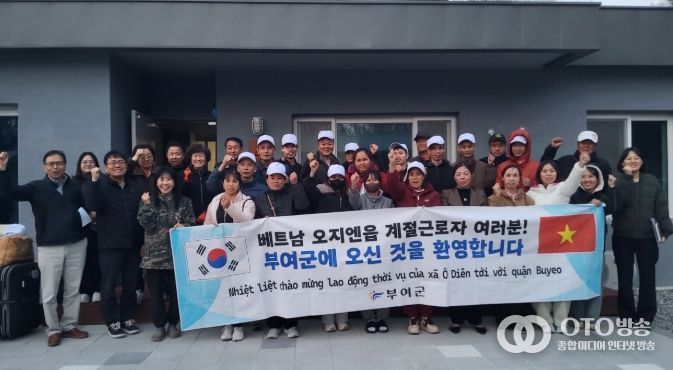 외국인 계절근로자