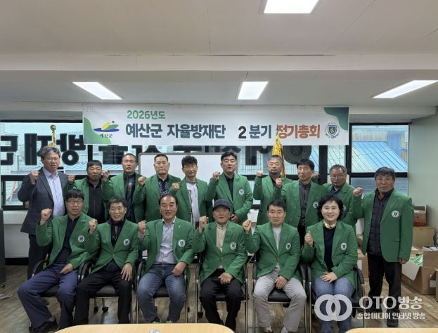 자율방재단 정기회의 모습