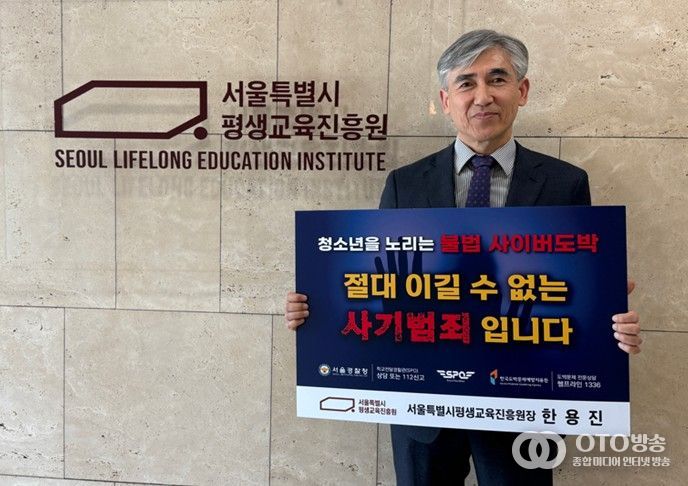 청소년 불법도박 근절 캠페인