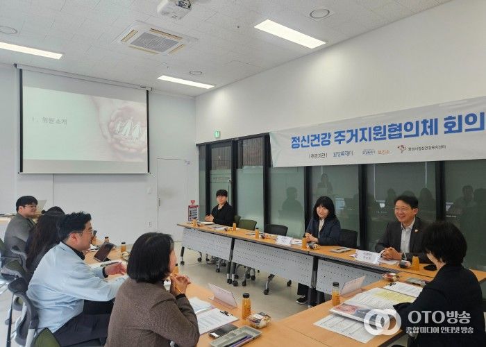 화성특례시가 정신건강 주거지원 시범사업 추진을 위한 협의체 회의를 진행하고 있다