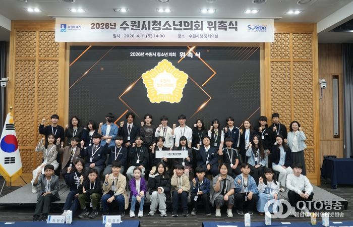 수원시 청소년의원들이 함께하고 있다.