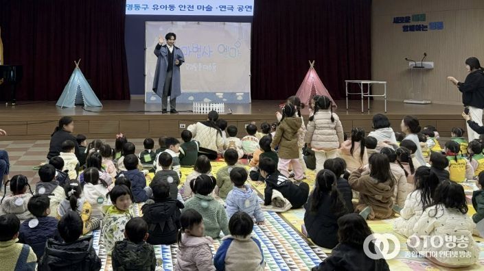 수원시 영통구, 유아동 대상 안전사고 예방 교육 실시