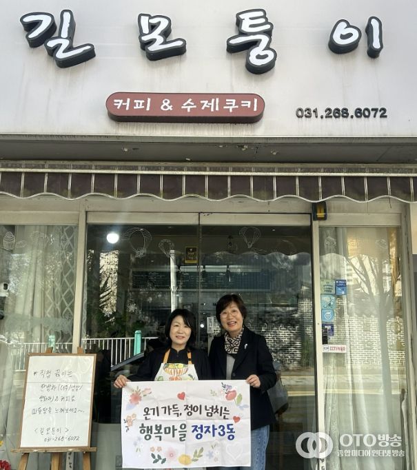 수원시 장안구 정자3동 ‘길모퉁이’, 저소득층 위한 대추차 나눔