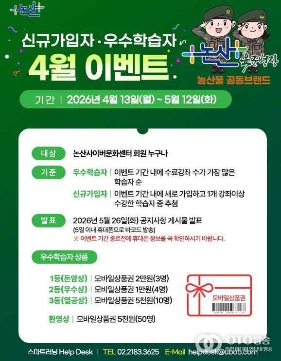 사이버문화센터 이벤트 팝업 이미지