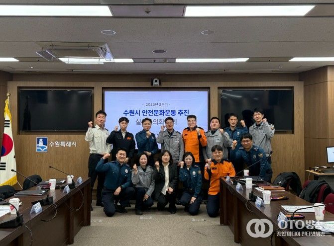 안전문화운동 추진 실무협의회 회의 참석자들이 함께하고 있다.