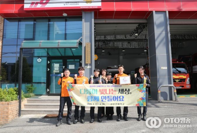 성거119안전센터에 감사의 마음 전달