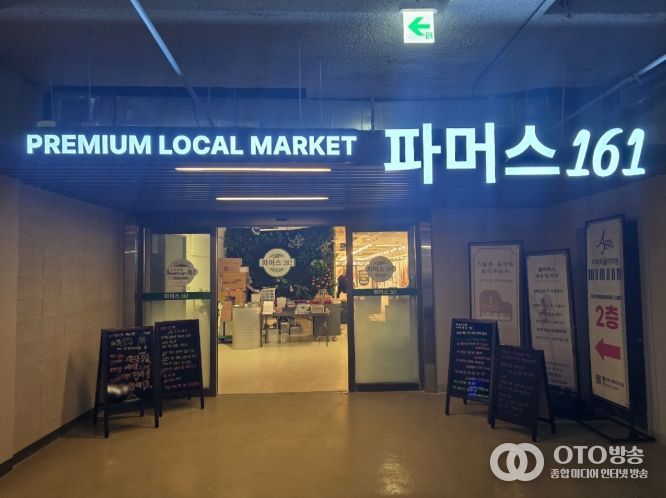 파머스161 도안점