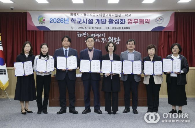 2026년 학교시설 개방 활성화 업무 협약