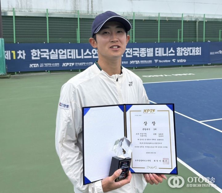 안성시청 강완석, 한국실업테니스연맹전 혼합복식 3위...쾌거