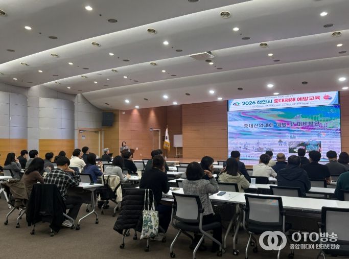 천안시가 14일 시청 대회의실에서 중대재해 업무 담당자를 대상으로 실무 역량 강화를 위한 직무교육을 실시하고 있다.