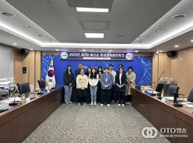 2026년 예산군 환경교육 네트워크 회의 사진