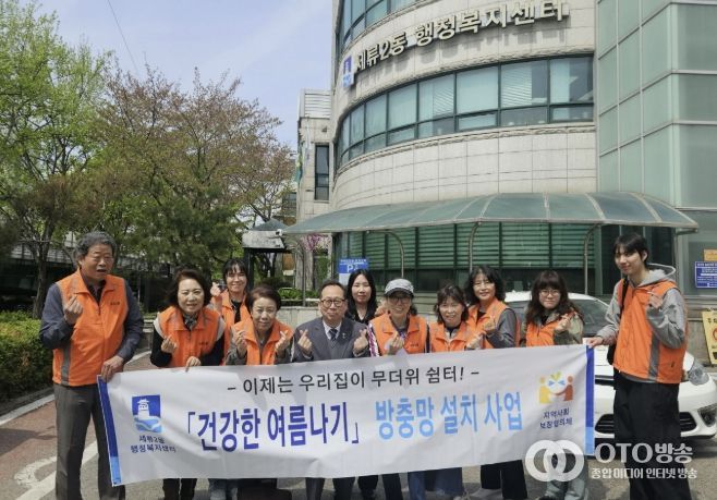 수원시 권선구 세류2동, 무더위 취약계층 대상‘현관 방충망 설치 지원 사업’ 전개