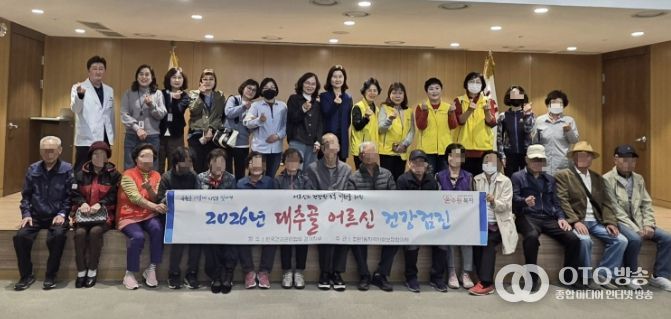 수원시 장안구 조원1동, 2026년 대추골 어르신 건강검진 지원